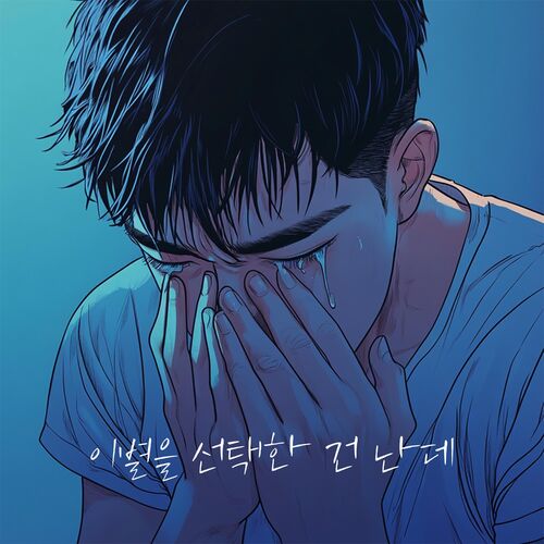 DOKO – I Let Go, It Hurts – Single