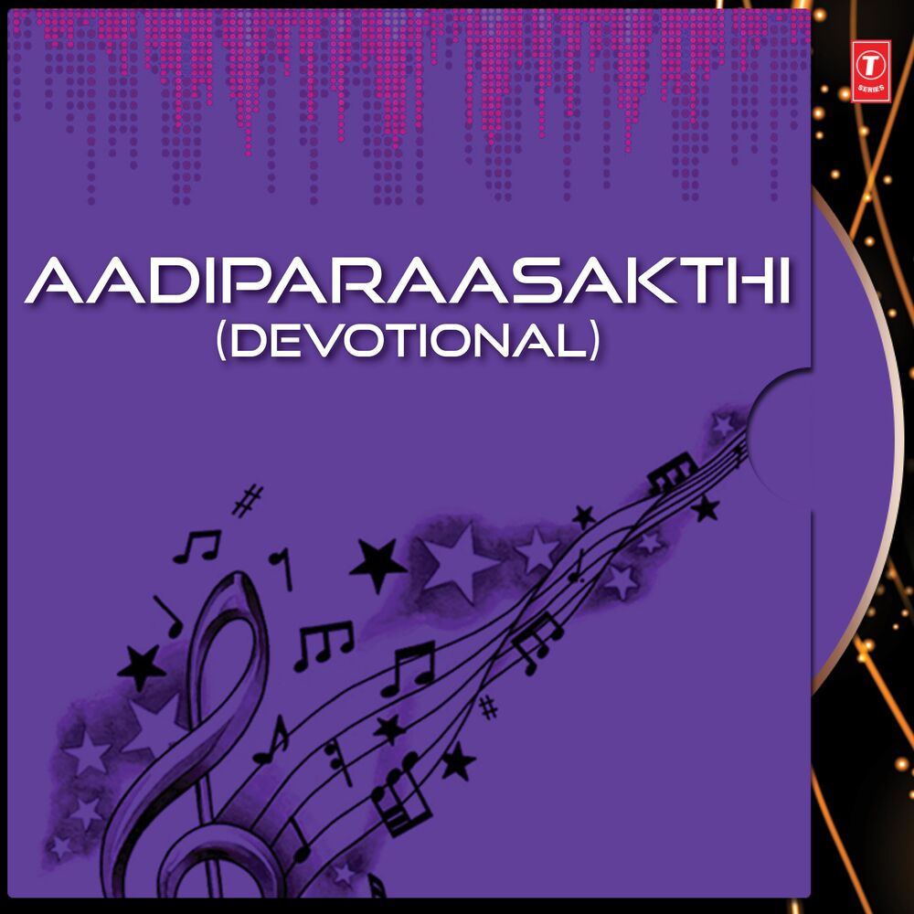 Picture of Aadiparaasakthi