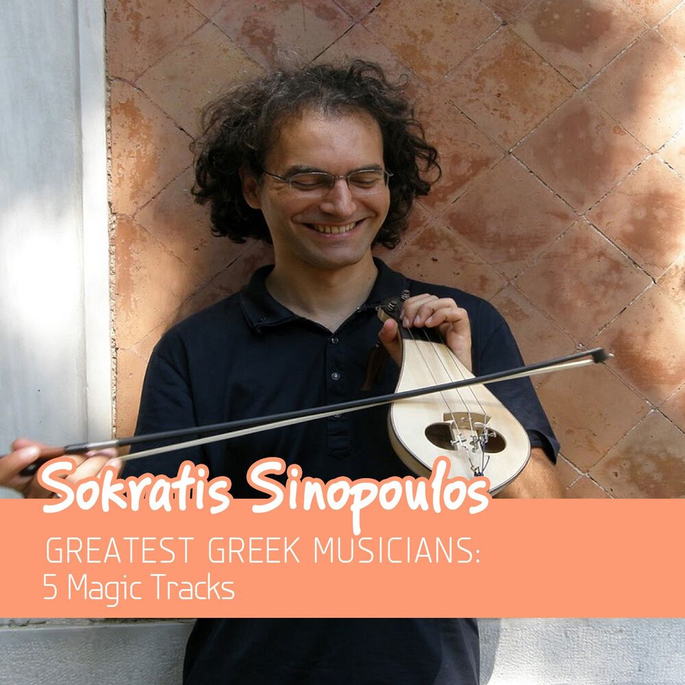 Picture of Greatest Greek Musicians: 5 Magic Tracks (Politiki Lyra)
