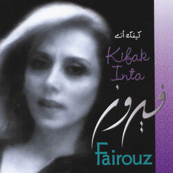 Cover of Kifak Inta