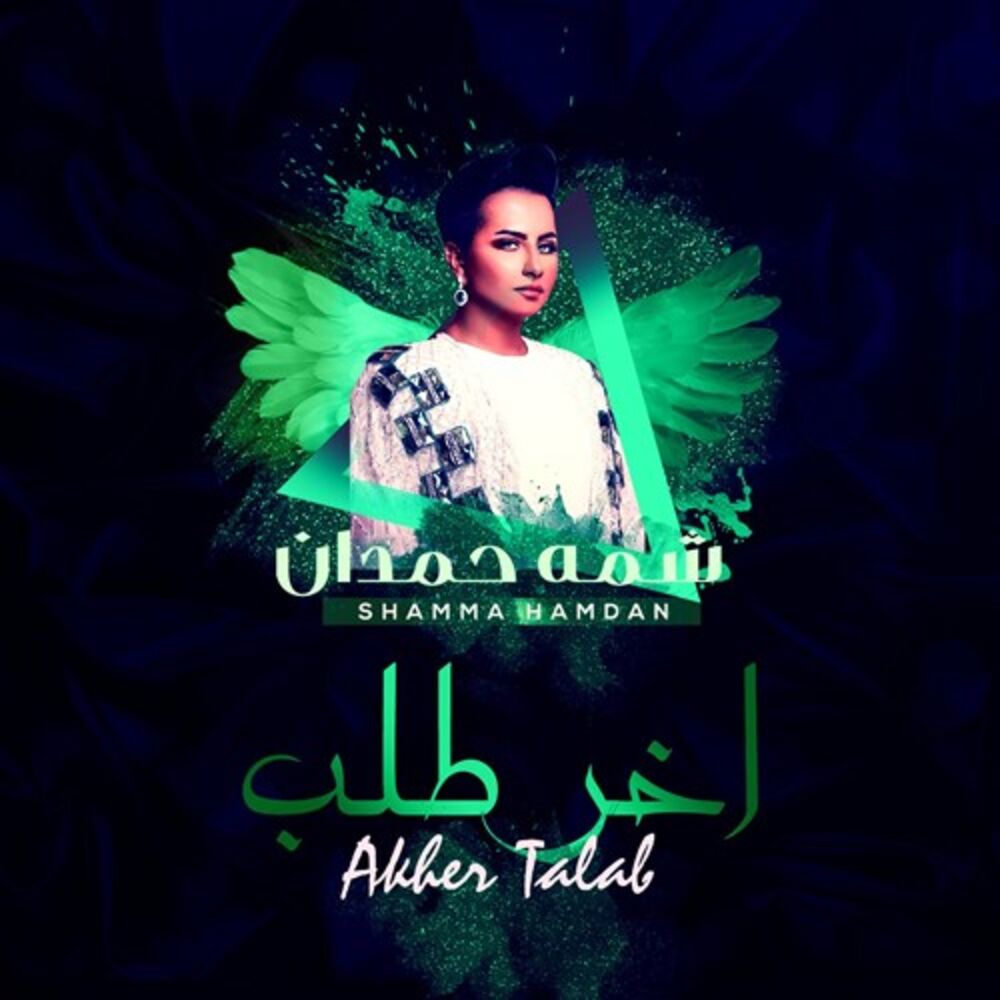 Picture of Akhr Talab