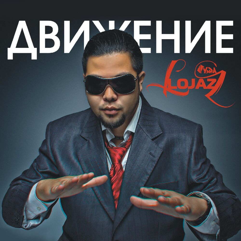 Picture of Движение