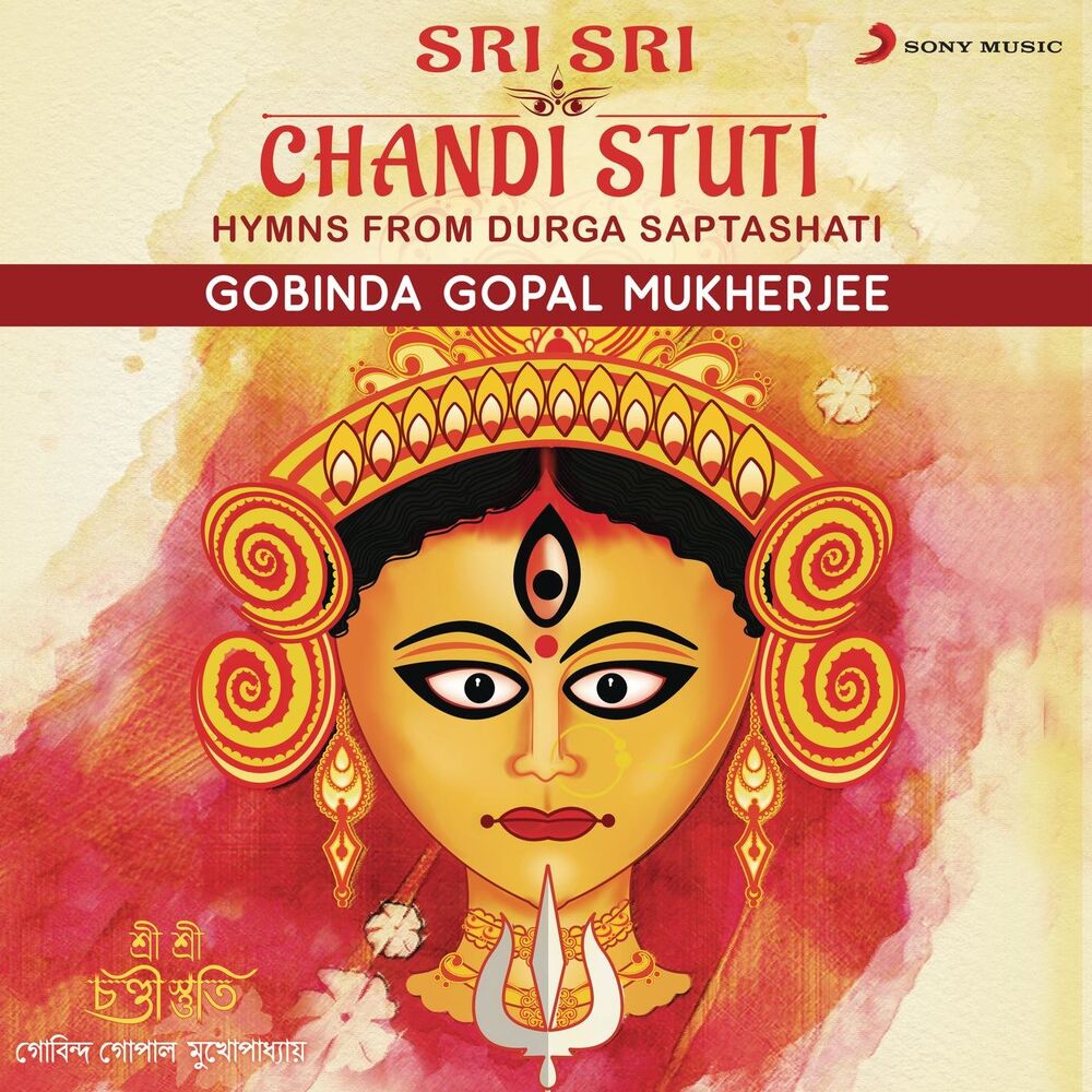 Picture of Sri Sri Chandi Stuti