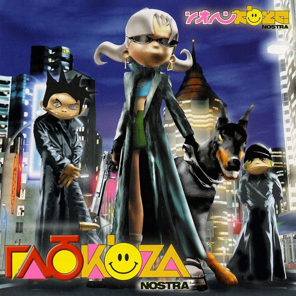 Album cover of Глюк’oZa Nostra