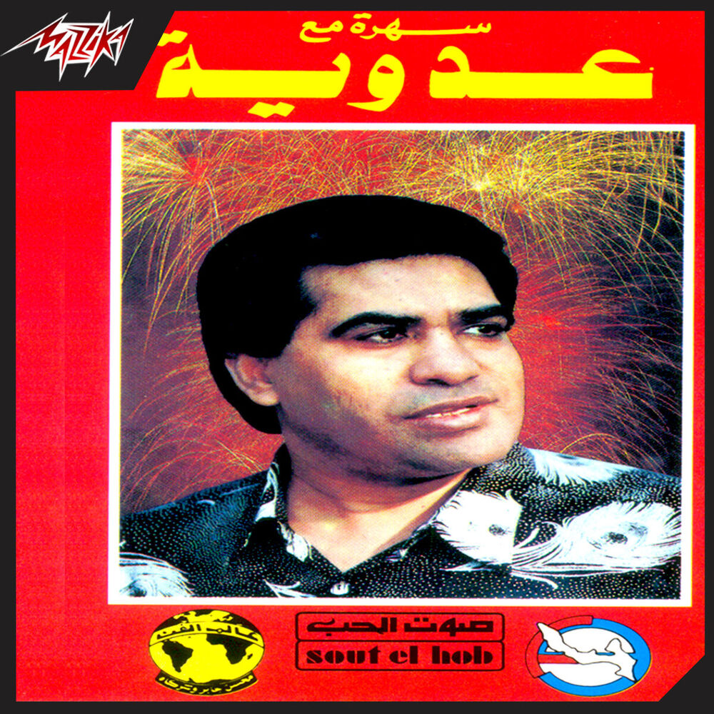 Picture of Sahra Maa Adaweia
