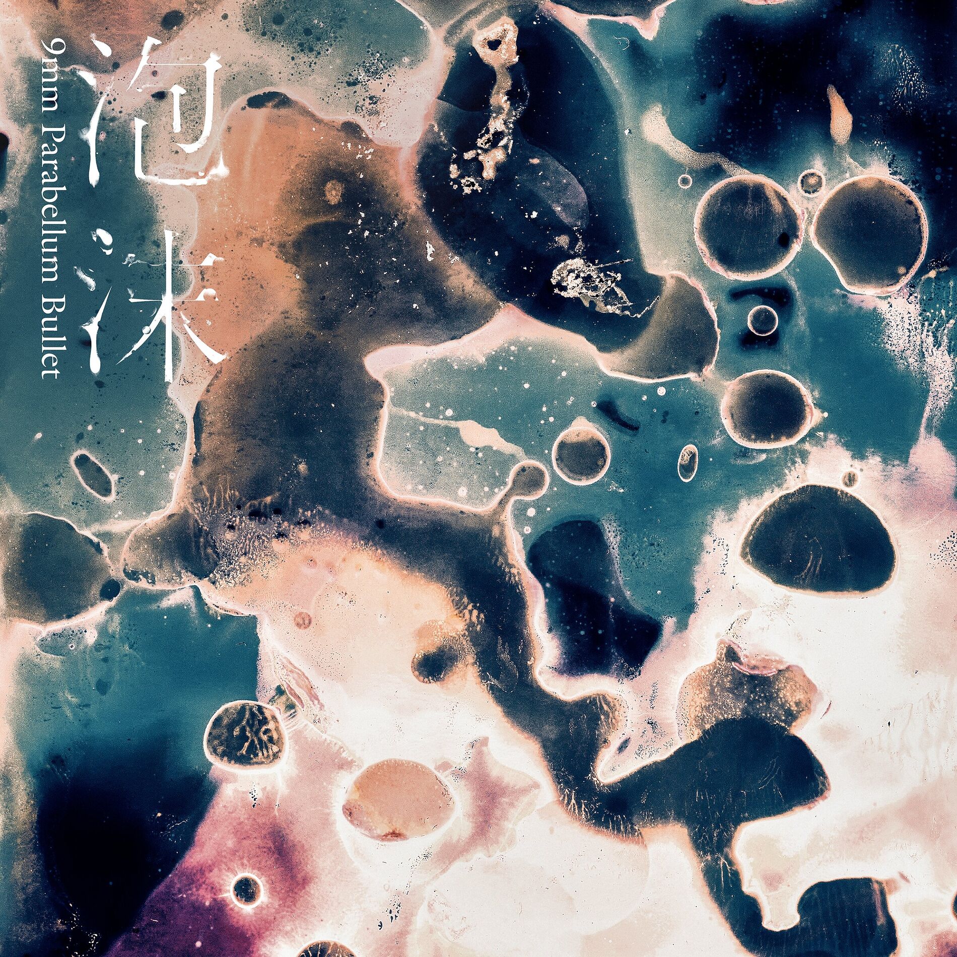 Amazon.co.jp: The World e.p.: Music