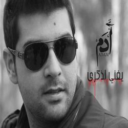 Cover of Adam Yoghane Le Zekra