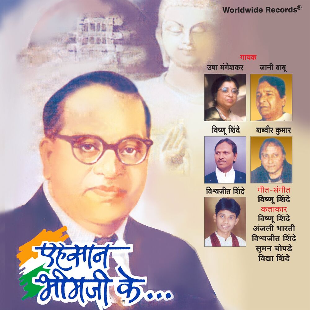 Picture of Aehsan Bhimaji Ke