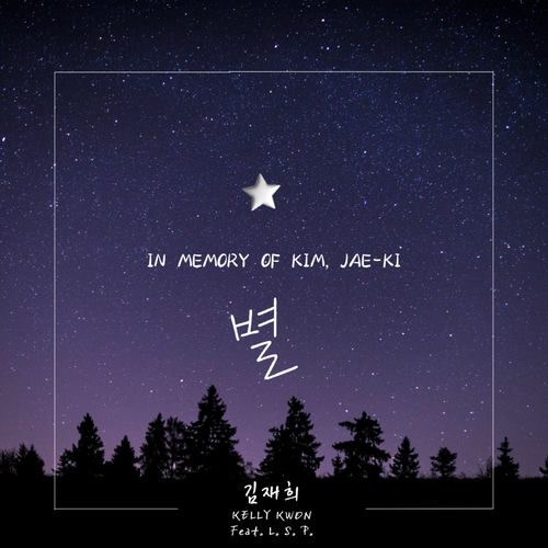 Kim Jae Hee – 별 – Single