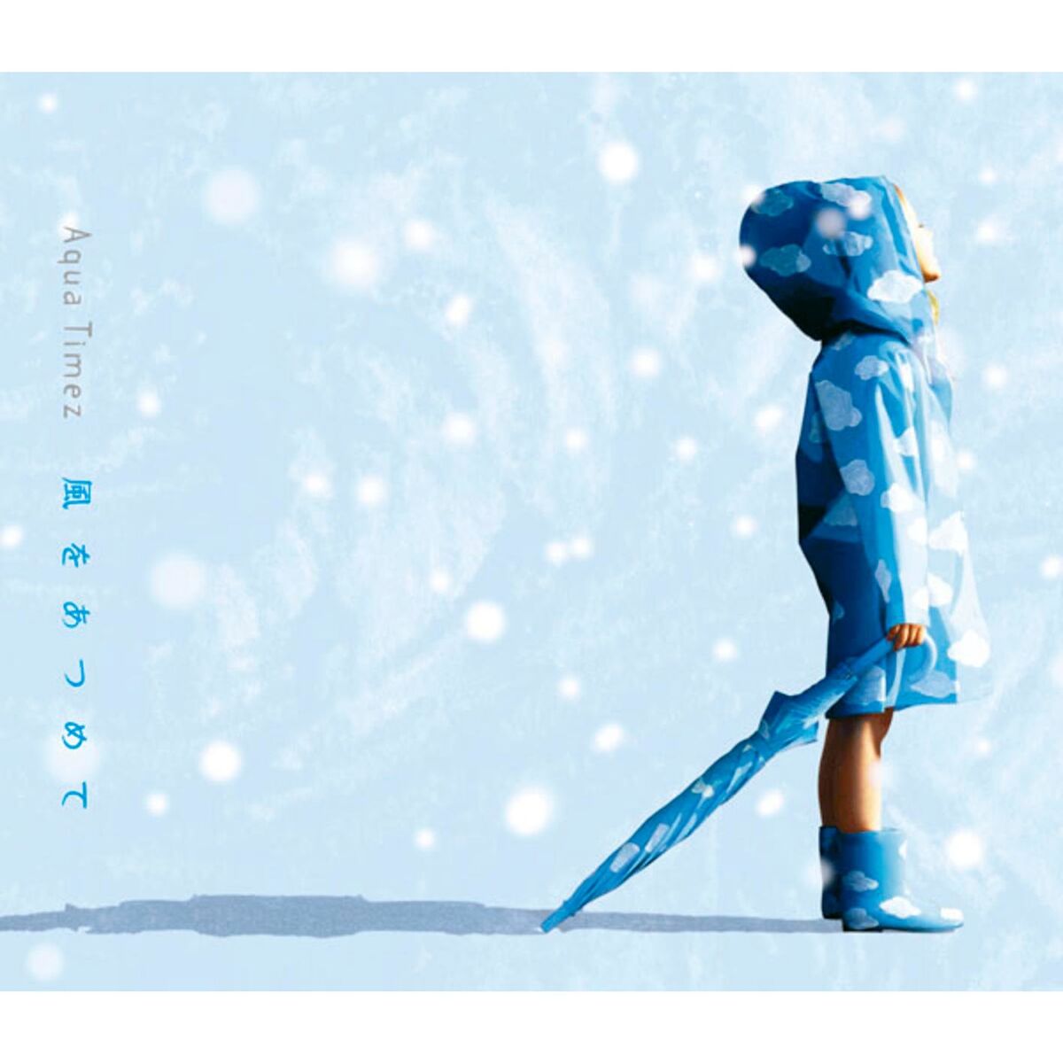 Album cover of Ketsui No Asa Ni