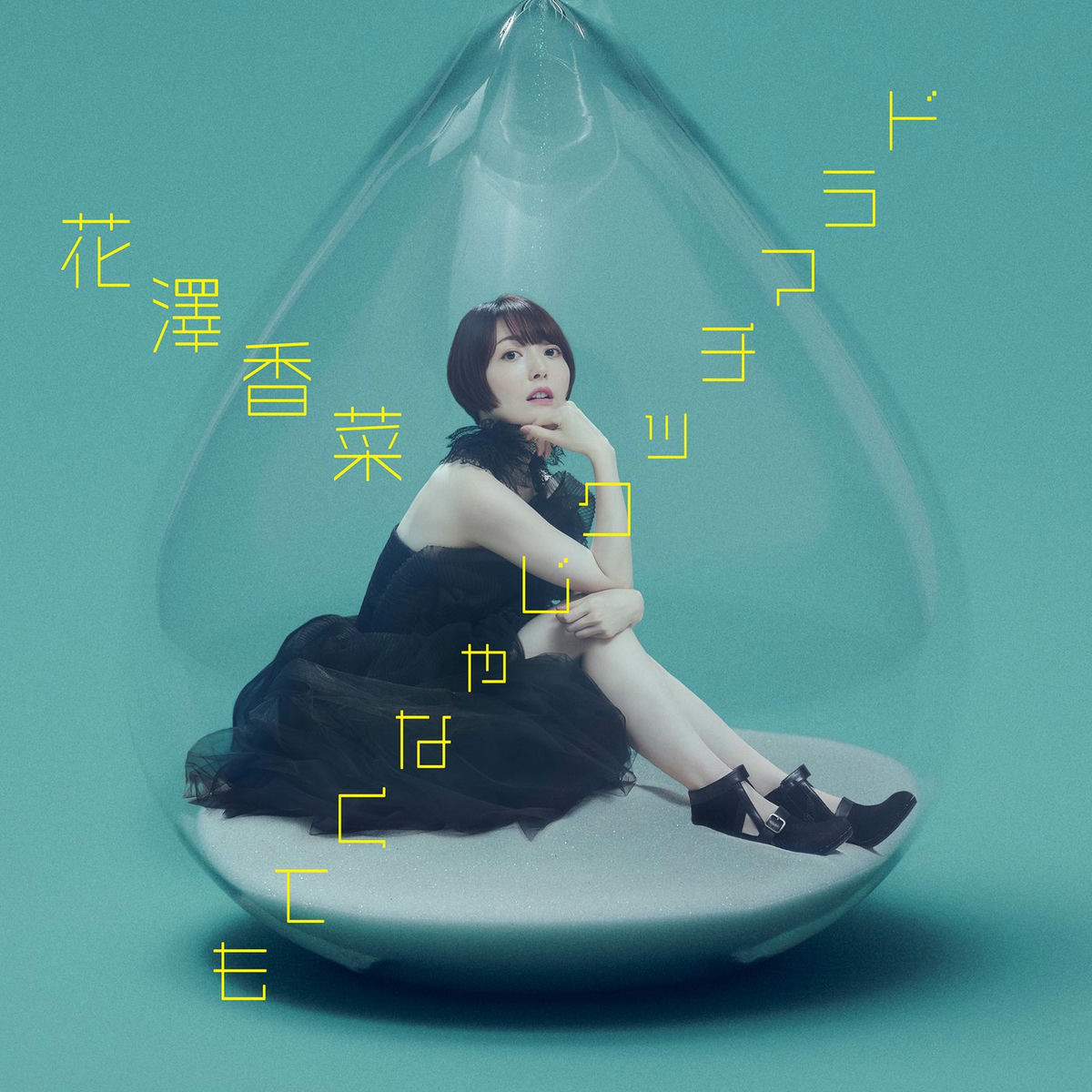 2＋0＋2＋1＋3＋1＋1＝ 10 years 10 songs 2+0+2+1+3+1+1= 10 years 10 songs / RADWIMPS [CD][OBI] J-POP