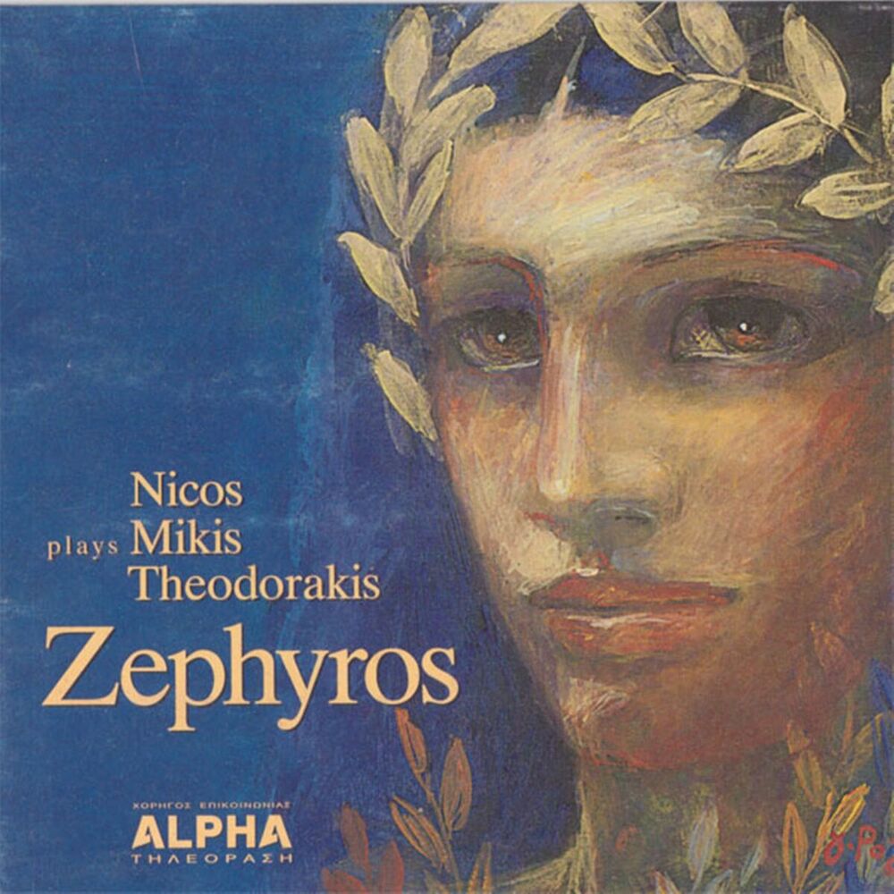 Picture of Zephyros