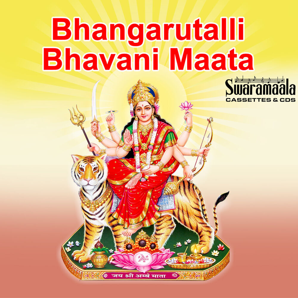 Picture of Bhangarutalli Bhavani Maata