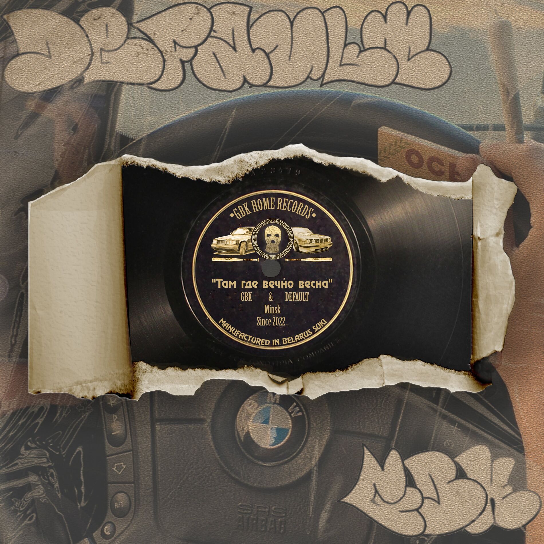 Album cover of Там где вечно весна