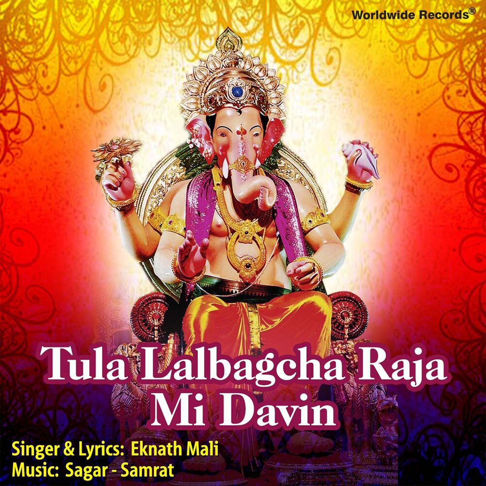 Picture of Tula Lalbagcha Raja Mi Davin
