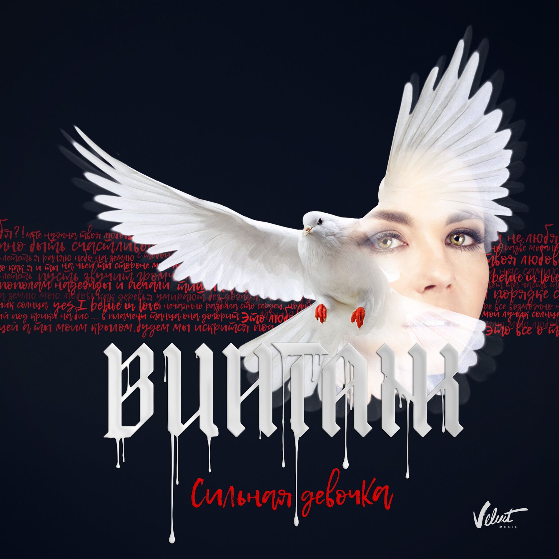 Album cover of Я верю в любовь