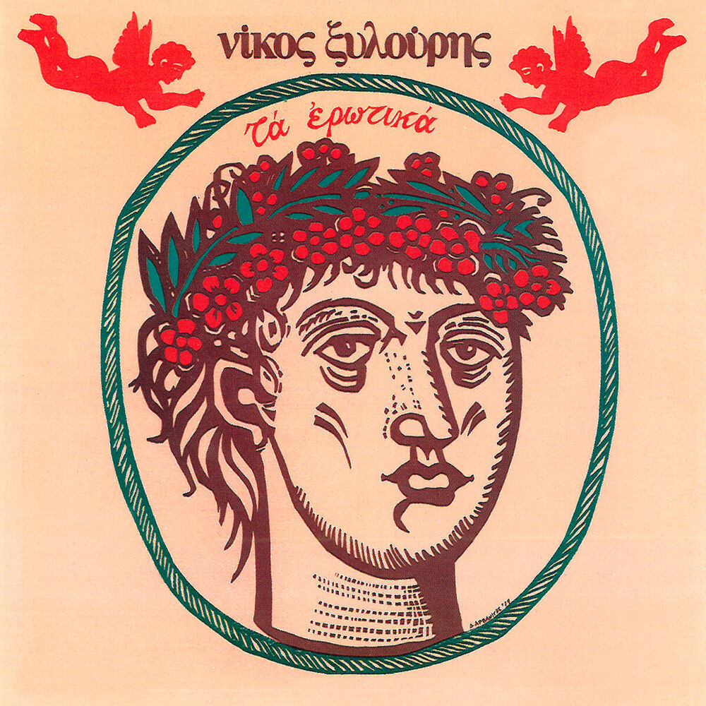 Picture of Ta Erotika