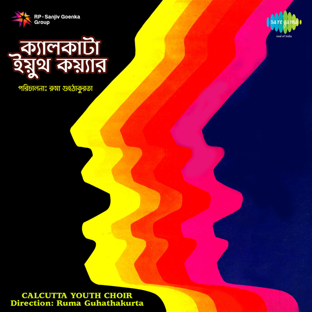 Picture of Calcutta Youth Choir