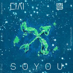 Cover of Again,Star #01