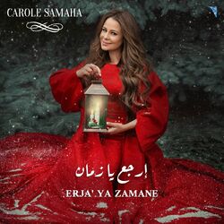 Cover of Erja' Ya Zamane
