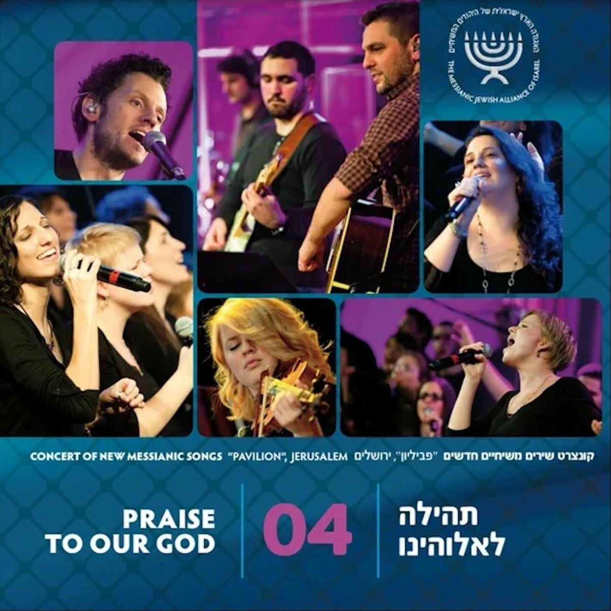 Album cover of Praise to Our God 4 (Live)