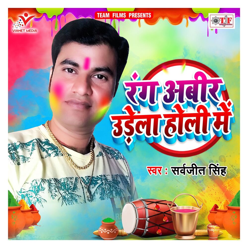 Picture of Rang Abir Udela Holi Me