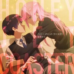 Cover of Honey Jet Coaster