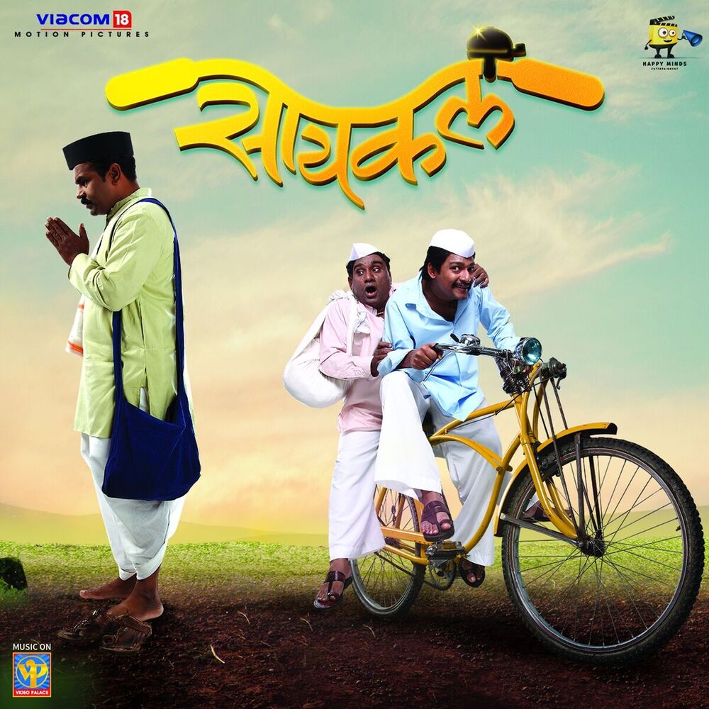 Picture of Cycle (Original Motion Picture Soundtrack)