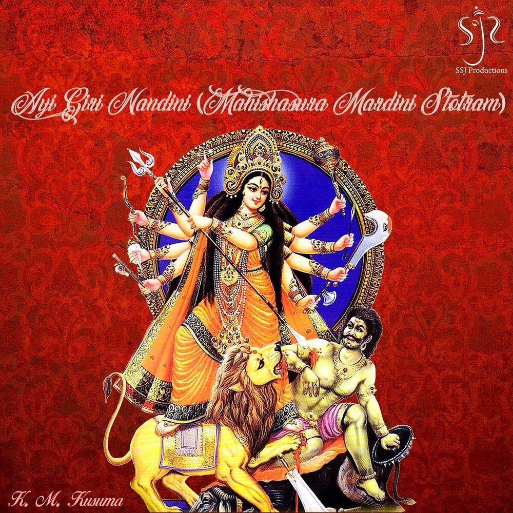Picture of Ayi Giri Nandini (Mahishasura Mardini Stotram)