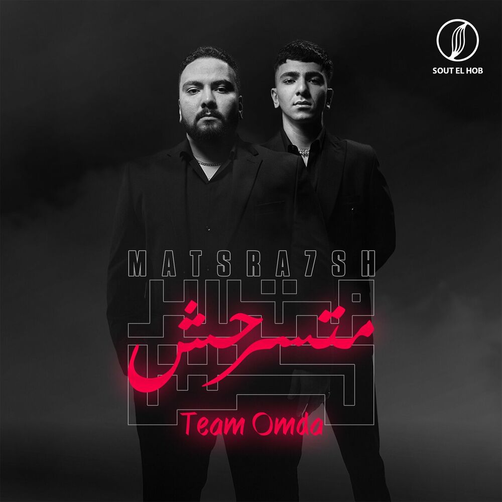Picture of متسرحش
