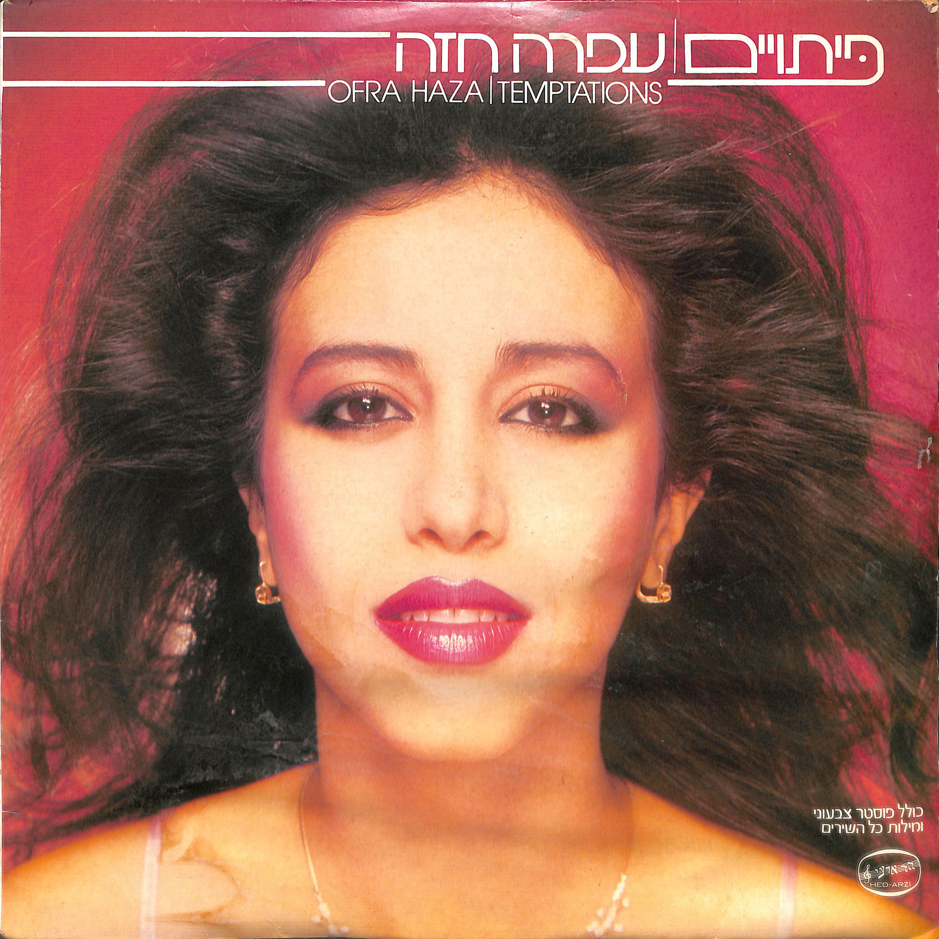 洋楽 Ofra Haza - Daw Da Hiya Daw Da Hiya - Ofra Haza - YouTube