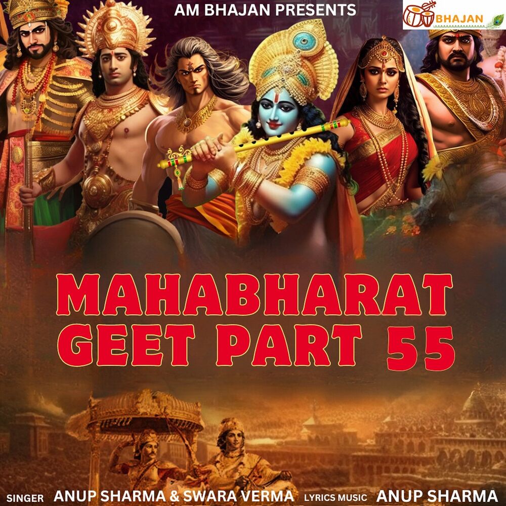 Picture of Mahabharat Geet, Pt. 55