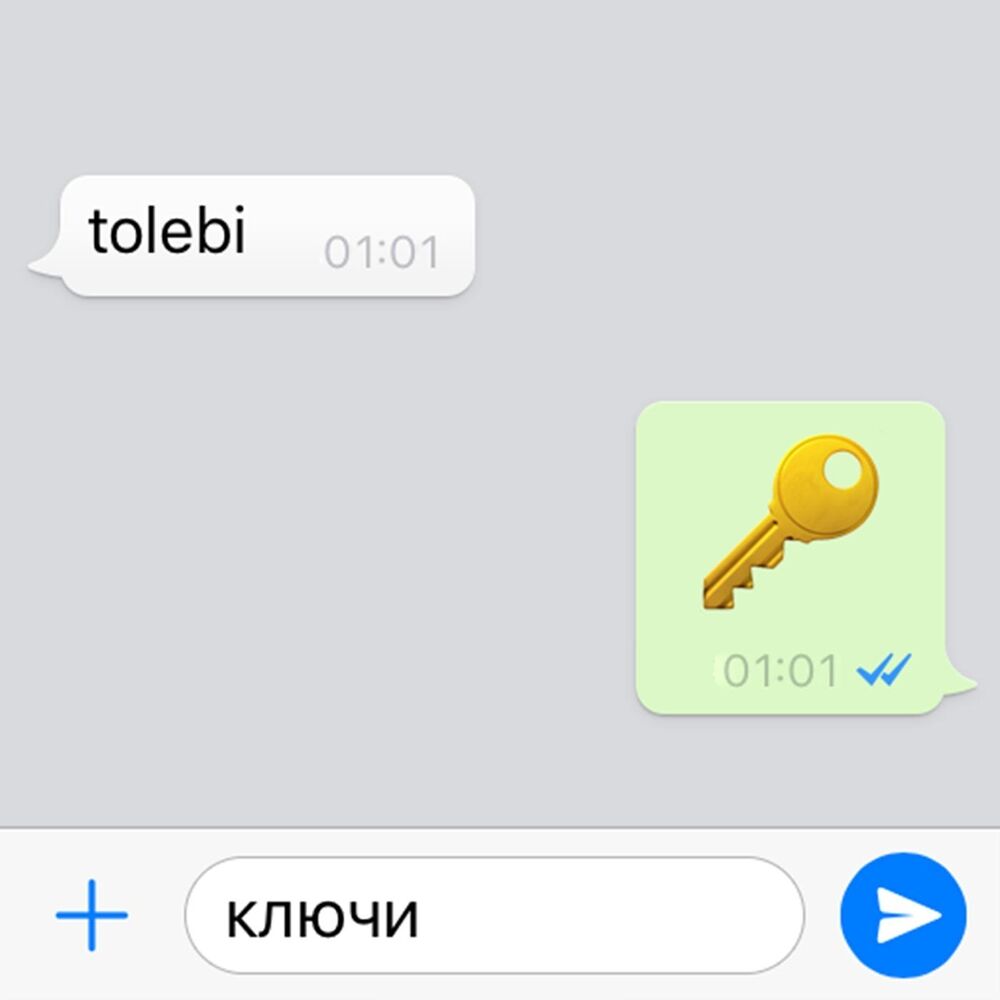 Picture of Ключи