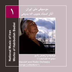 Cover of Works of Habibollah Badiei 1,Marzieh & Radio Orchestra/Songs Collection 1