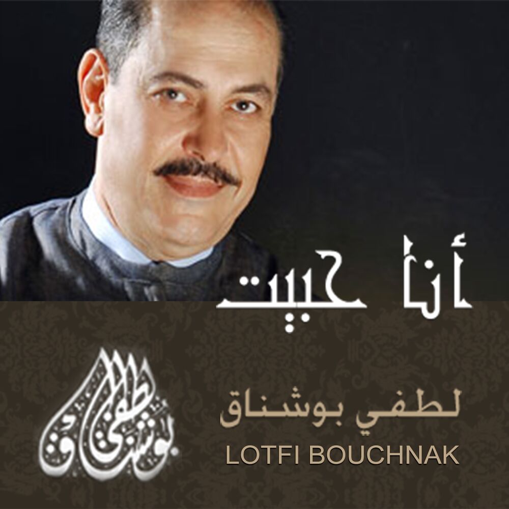 Picture of Ana Habbit