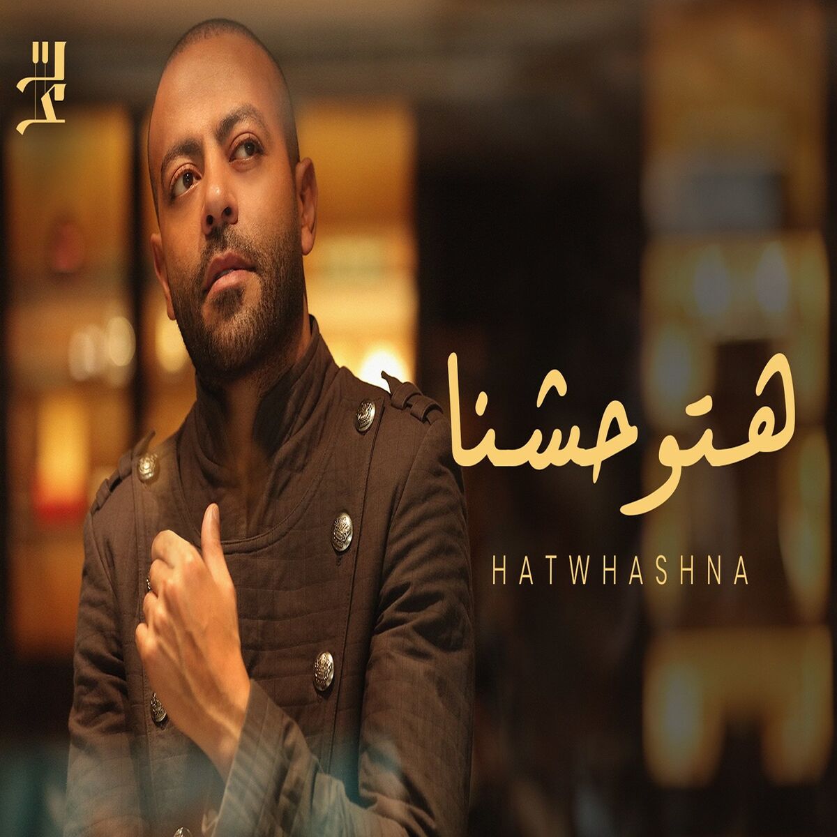 Album cover of Hatwhashna