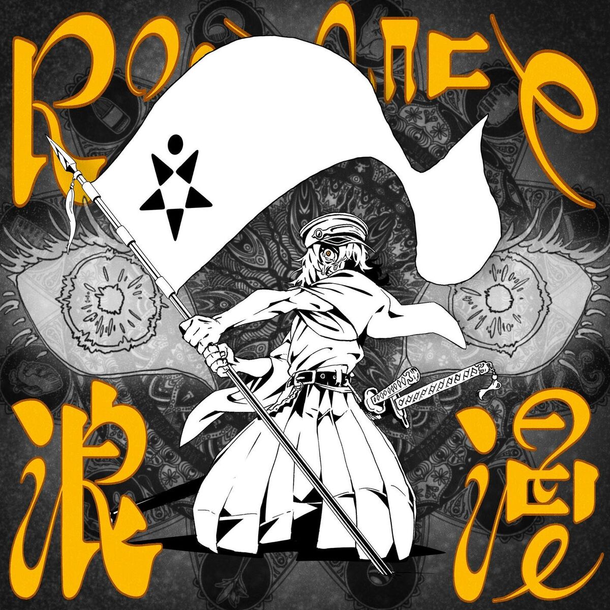 Album cover of Roman