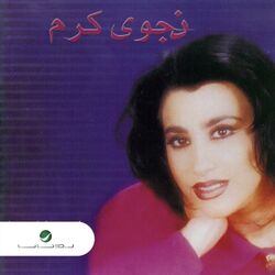 Cover of Ma Hada La Hada