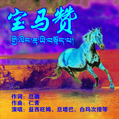 宝马赞