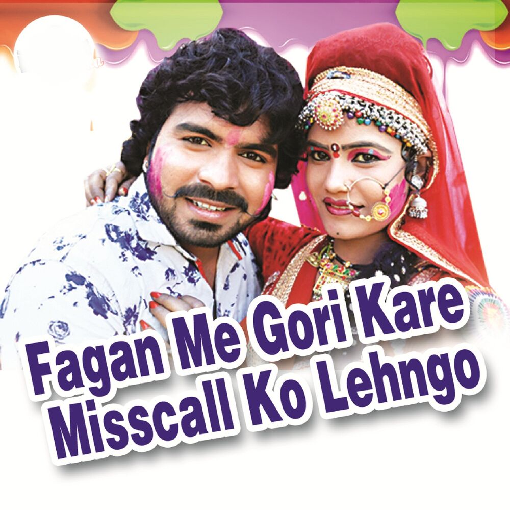 Picture of Fagan Me Gori Kare Misscall Ko Lehngo