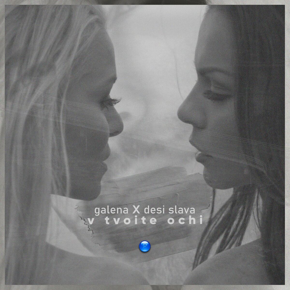Album cover of V tvoite ochi