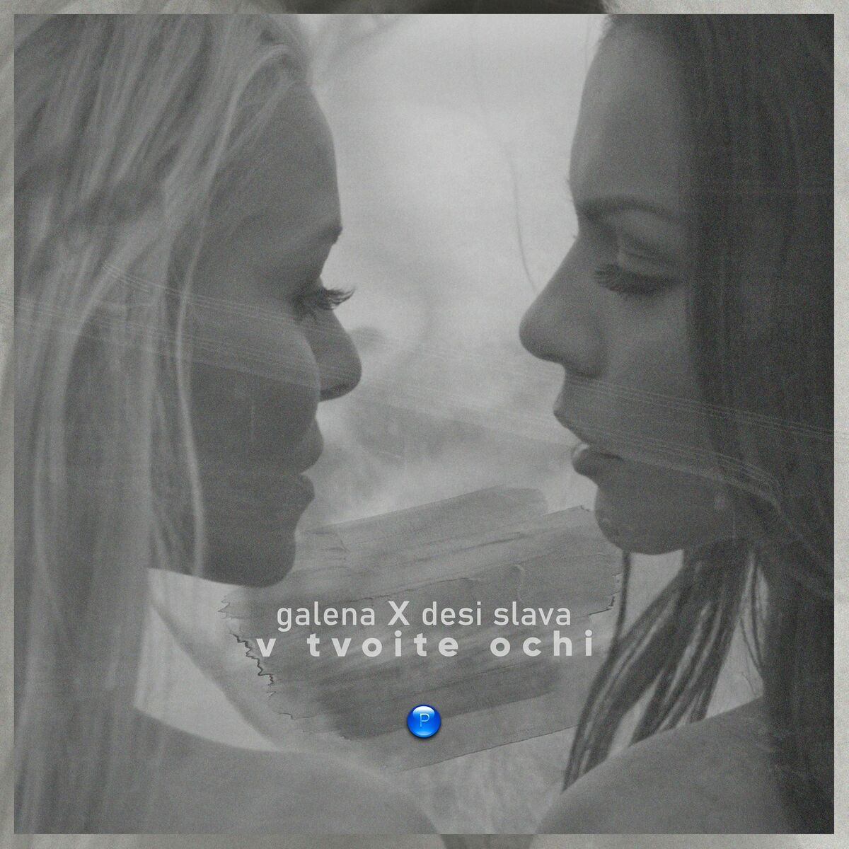 Album cover of V tvoite ochi
