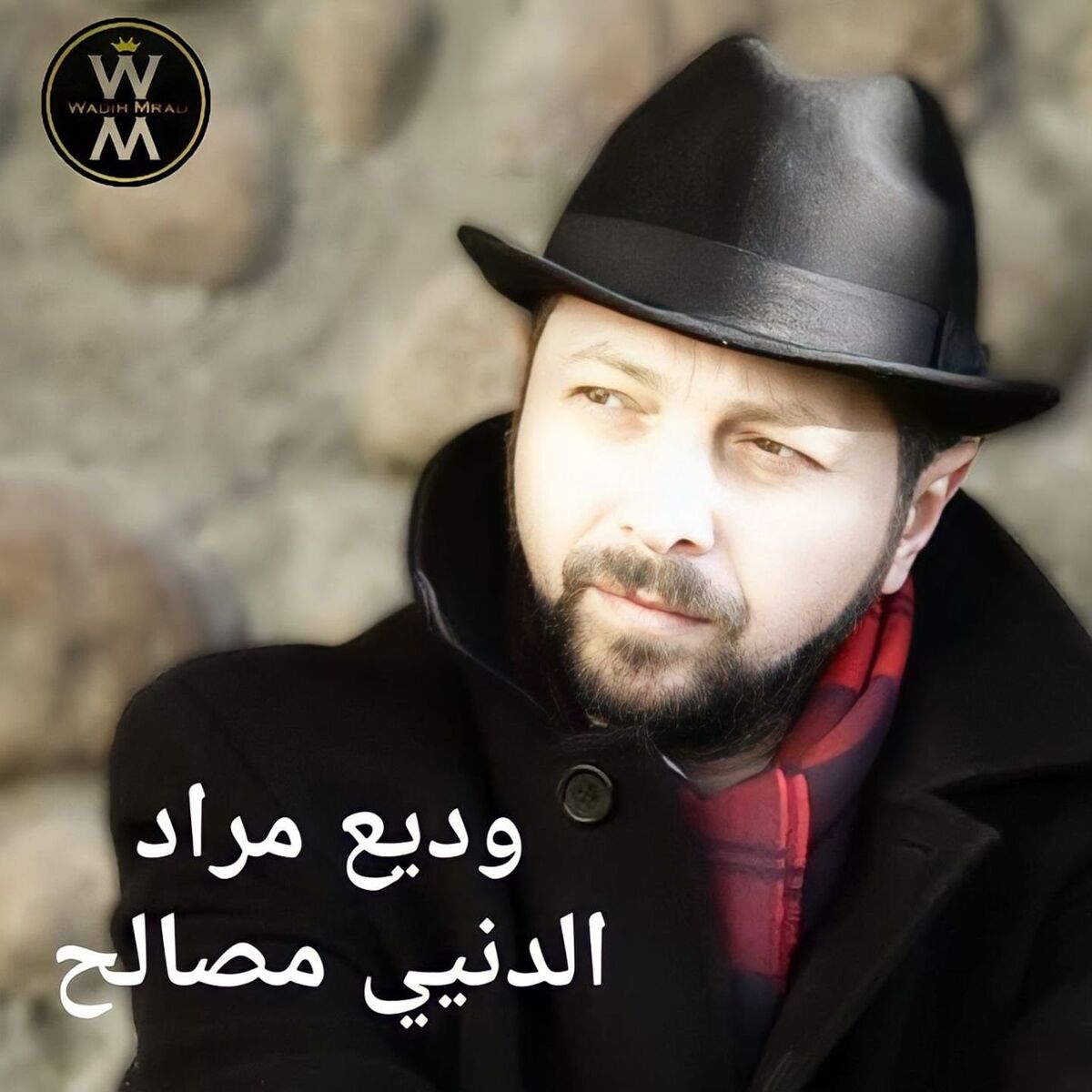 Album cover of Al Denye Masaleh