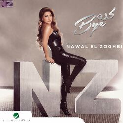 Cover of Keda Bye