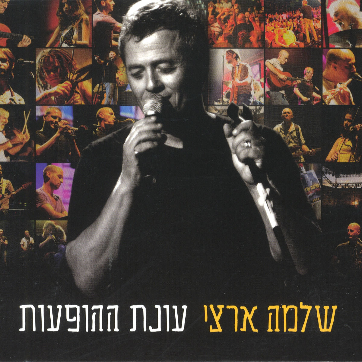 Album cover of עונת ההופעות (Live)