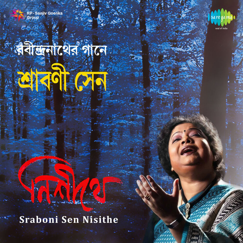 Picture of Sraboni Sen Nisithe
