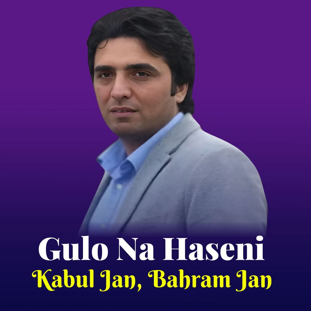 Picture of Gulo Na Haseni