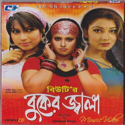 Cover of Koto Bhalobashi