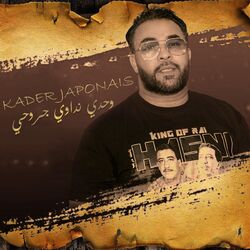 Cover of وحدي نداوي جروحي