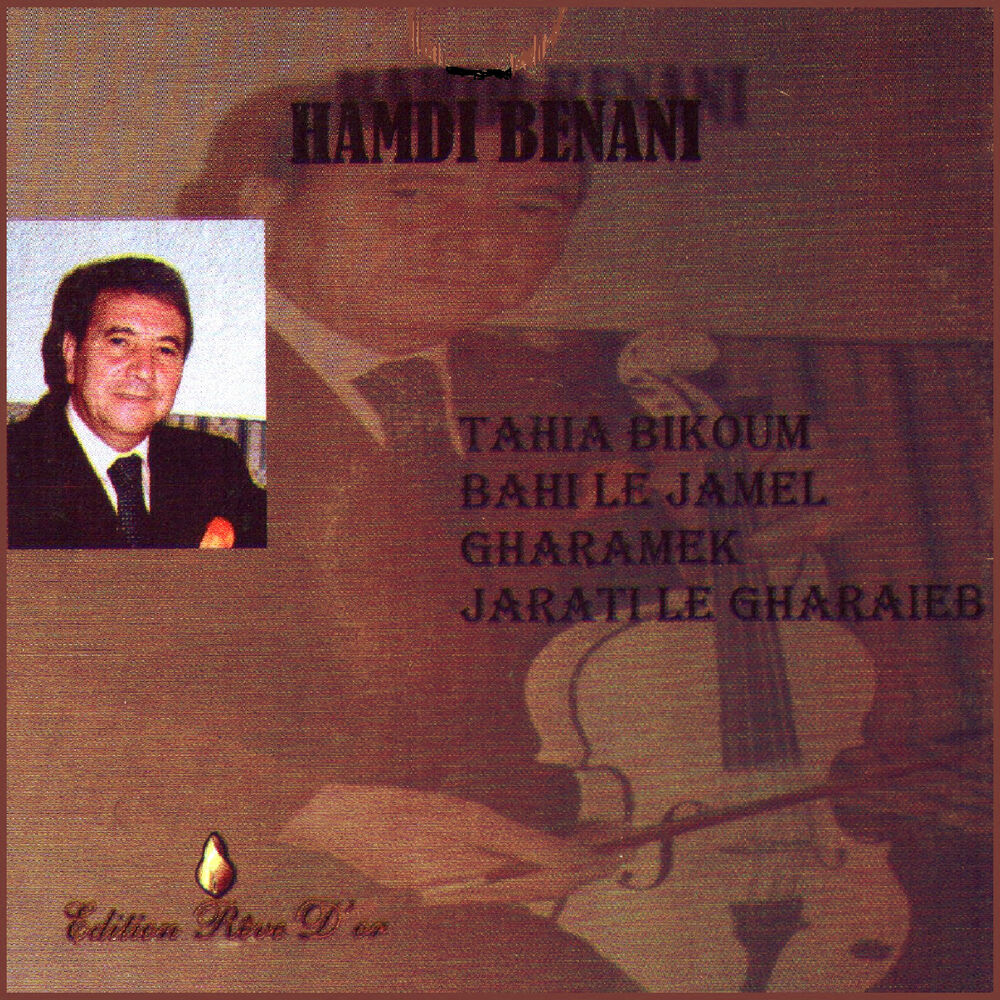 Picture of Tahia bikoum